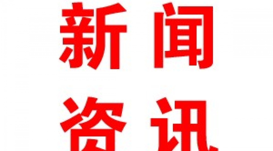 山東在礦山、化工等高危行業強制實施安全生產責任保險試點