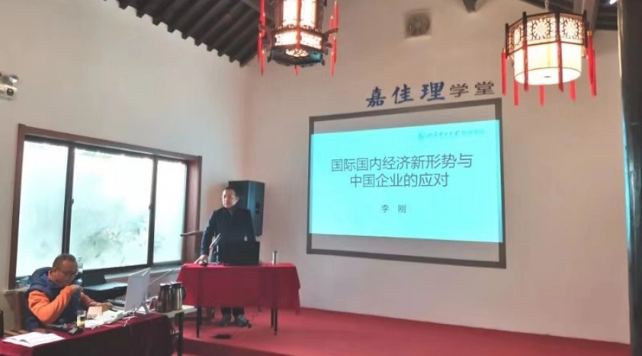 湖田街道商會(huì)一屆二次會(huì)員大會(huì)暨當(dāng)前經(jīng)濟(jì)形勢培訓(xùn)班在玉黛湖舉行