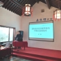 湖田街道商會(huì)一屆二次會(huì)員大會(huì)暨當(dāng)前經(jīng)濟(jì)形勢培訓(xùn)班在玉黛湖舉行